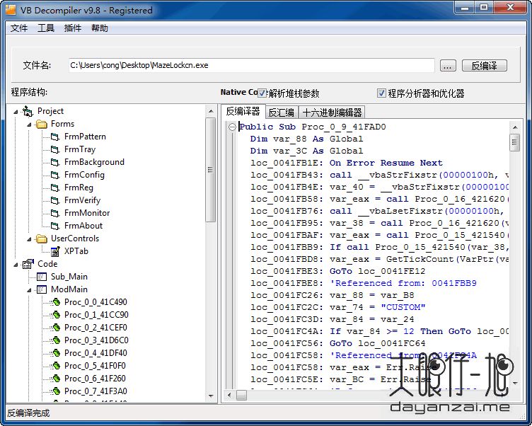 VB 反编译工具 VB Decompiler Pro 11.1 中文多语免费版