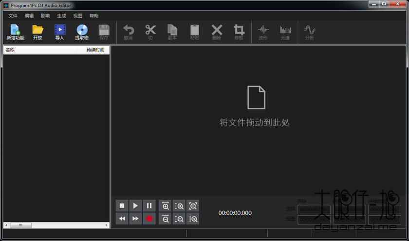 DJ 音频编辑器 Program4Pc DJ Audio Editor 8.0.0 中文多语免费版