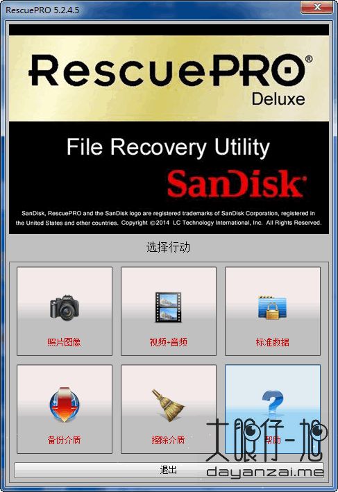 闪迪数据恢复工具 SanDisk RescuePro Deluxe 7.0.0.6 中文多语免费版