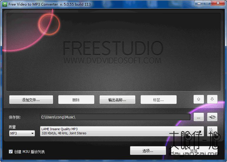 一套免费媒体工具大集合 Free Studio 6.7.1.316 中文免费版