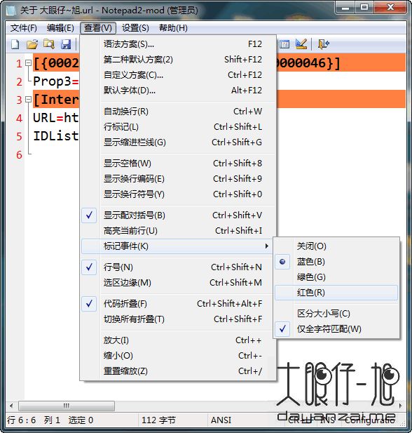 Windows 记事本替代软件 Notepad2 v4.19.10r2427 + x64 中文绿色版