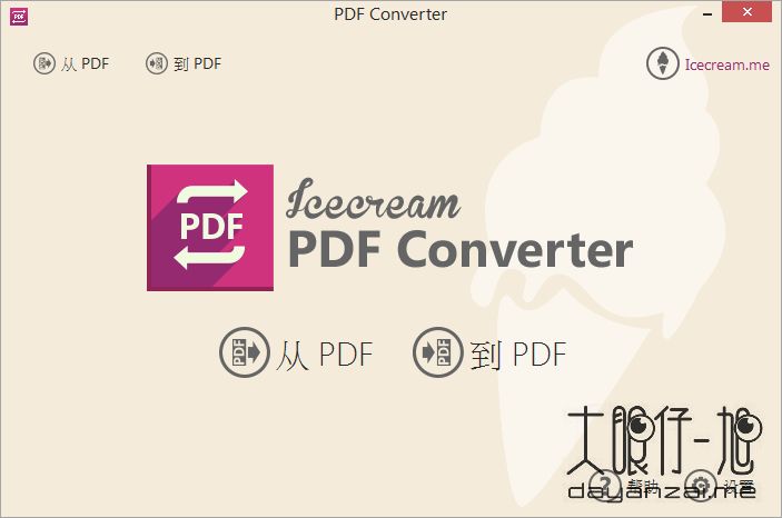 PDF 转换工具 Icecream PDF Converter Pro 2.86 中文多语免费版