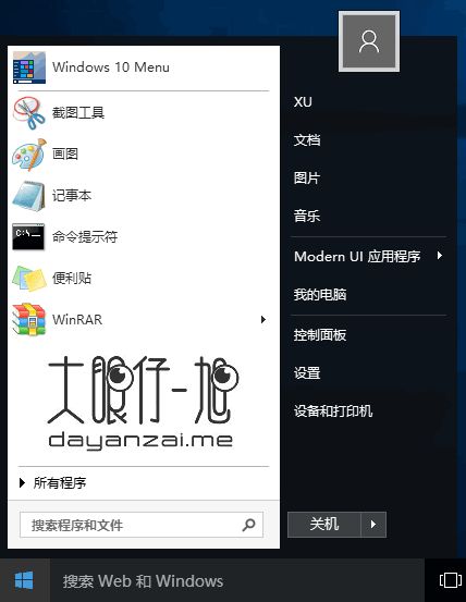 还原丢失的 Windows 10 开始菜单 Stardock Start 10 v1.95 中文多语免费版