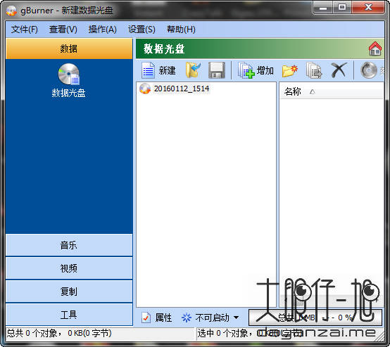 小巧专业光盘刻录工具 gBurner 5.0 + x64 中文多语免费版