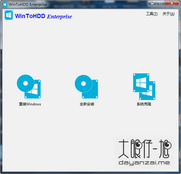 系统部署安装工具 WinToHDD 4.8 + x64 中文免费版