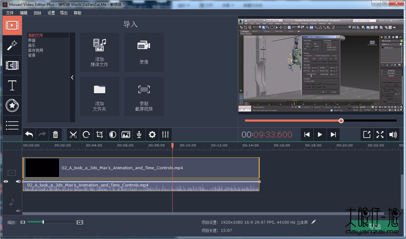 MOVAVI 视频编缉软件 Movavi Video Editor Plus 20.4.0 + x64 中文多语免费版