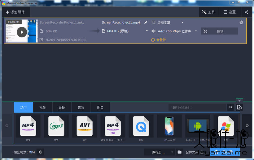 Movavi 视频转换器 Movavi Video Converter 20.2.0 + x64 中文免费版