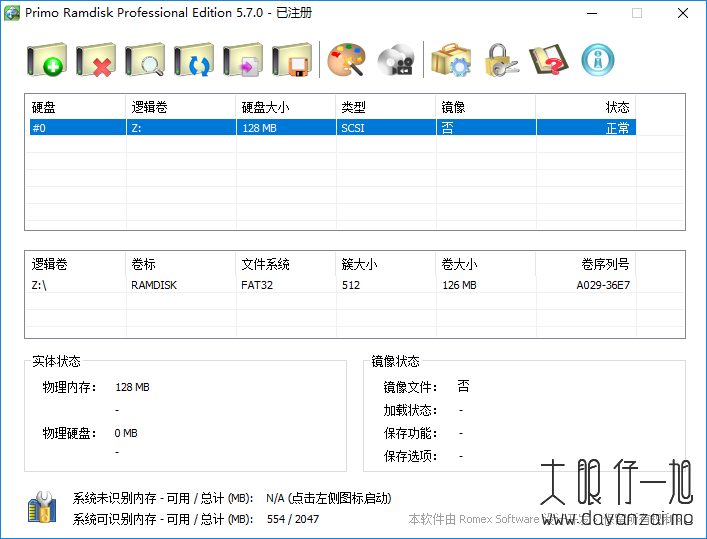 内存虚拟硬盘软件 Primo Ramdisk Server Edition 6.3.1 + x64 中文多语免费版