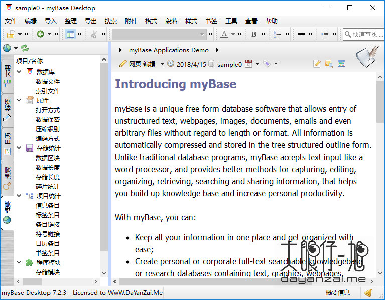 个人知识笔记管理工具 myBase Desktop 7.3.5 中文免费版