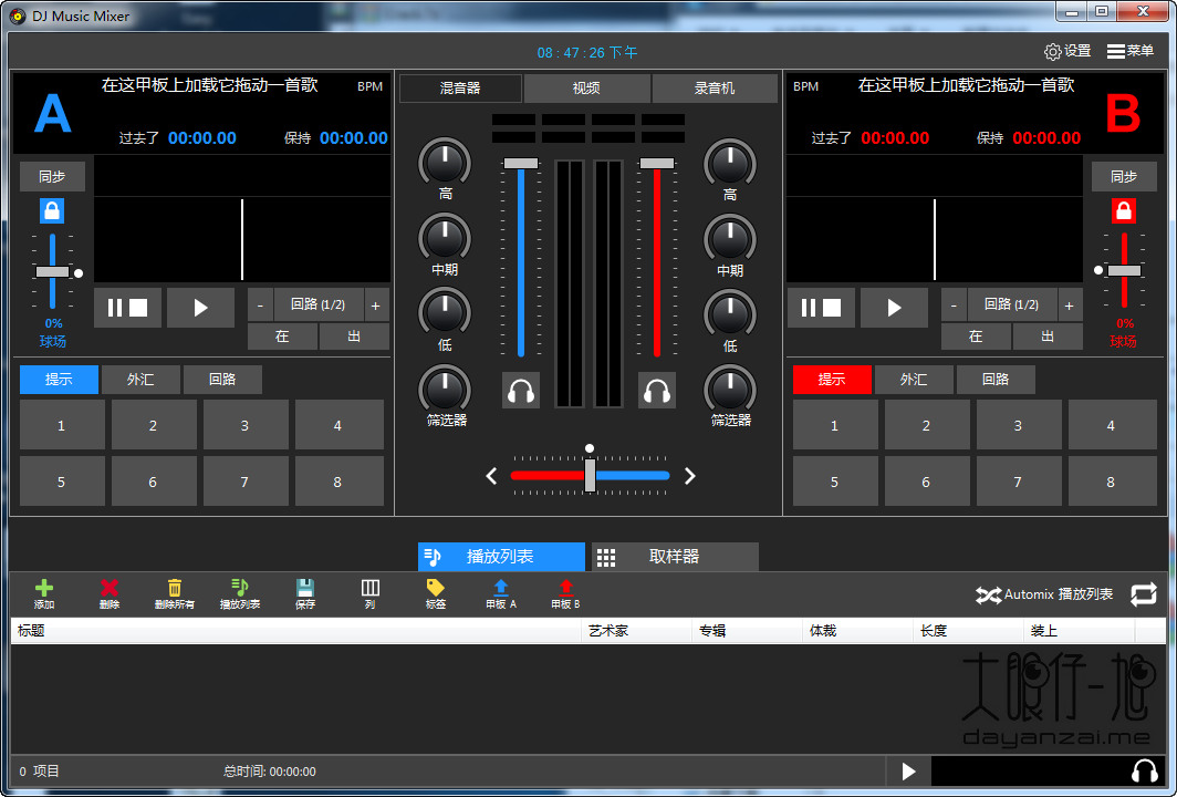 DJ 音乐混合工具 Program4Pc DJ Music Mixer 8.3.0 中文多语免费版