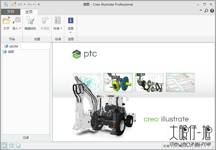 机械插画动画软件 PTC Creo Illustrate 7.1.1.0 x64 中文多语免费版