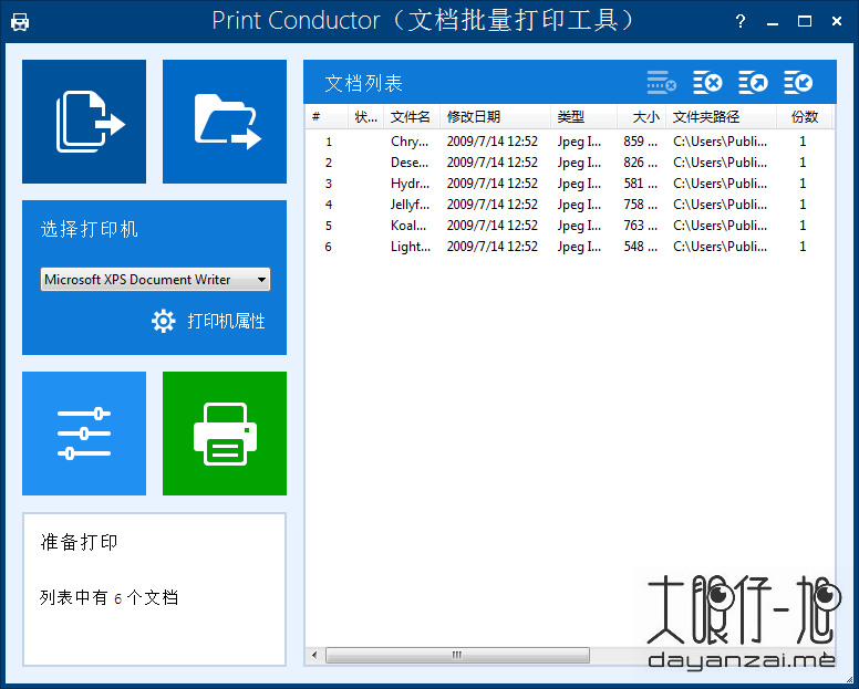 文档批量打印工具 Print Conductor 7.0.2003.16190 中文多语免费版