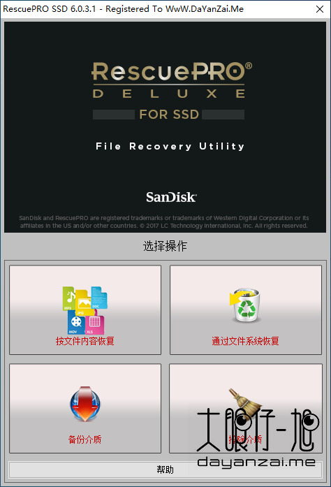 闪迪固态硬盘数据恢复工具 LC Technology RescuePRO SSD 7.0.0.6 中文免费版