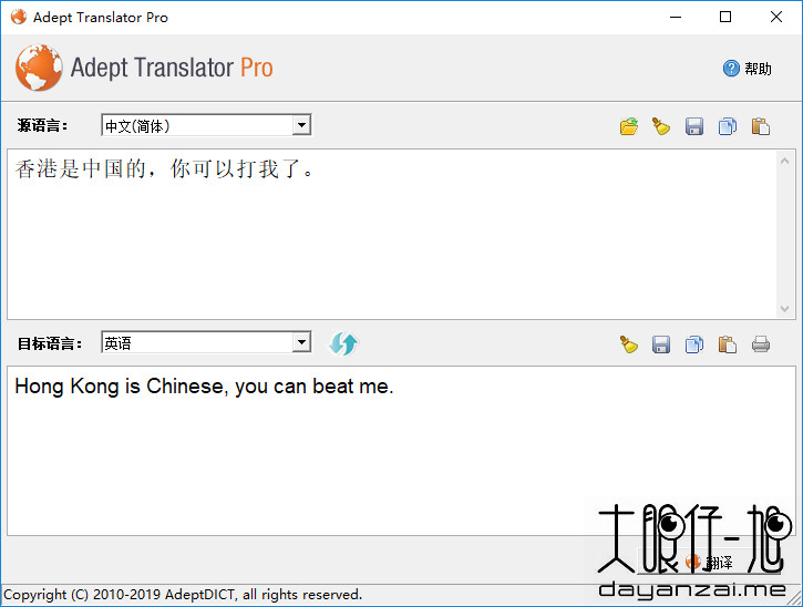 全能翻译工具 Adept Translator Pro 5.7.0 绿色中文免费版