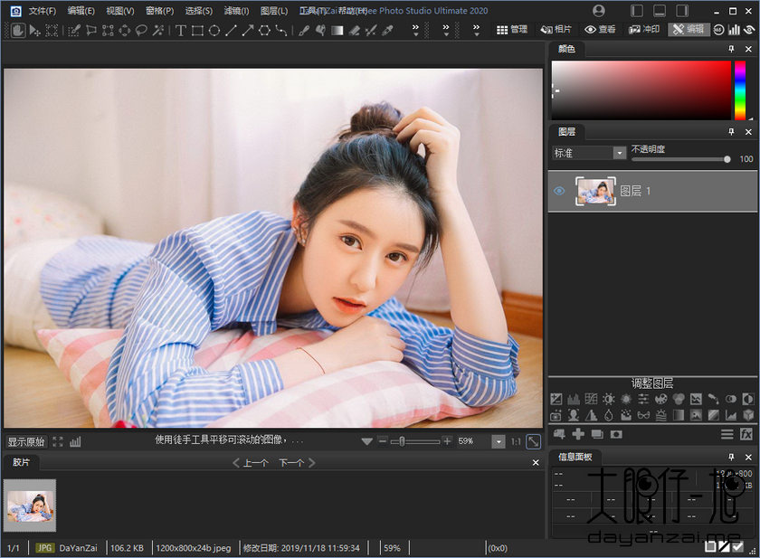 经典看图工具 ACDSee Photo Studio Ultimate 2020 13.0 Build 2007 x64 汉化中文版