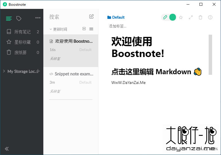 开源免费多平台 Markdown 写作工具 Boostnote 0.16.0 x64 中文多语免费版