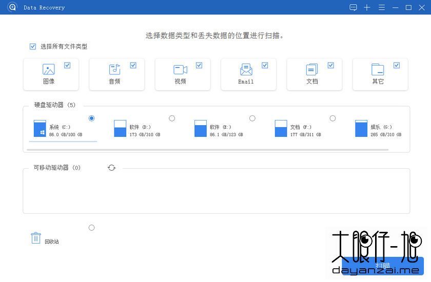 Apeaksoft 数据恢复工具 Apeaksoft Data Recovery 1.2.12 + x64 中文版