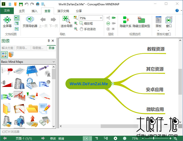 ConceptDraw 思维导图工具 ConceptDraw MINDMAP 11.0.0 x64 中文汉化版