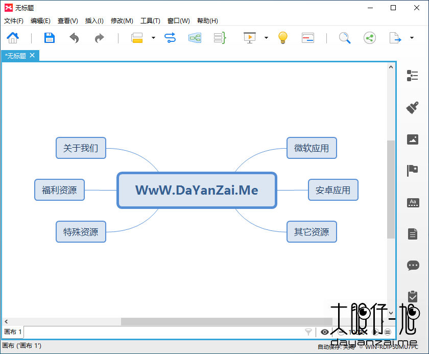 专业强大的思维导图工具 XMind 8 Pro 3.7.9 Build 201912052356 中文版