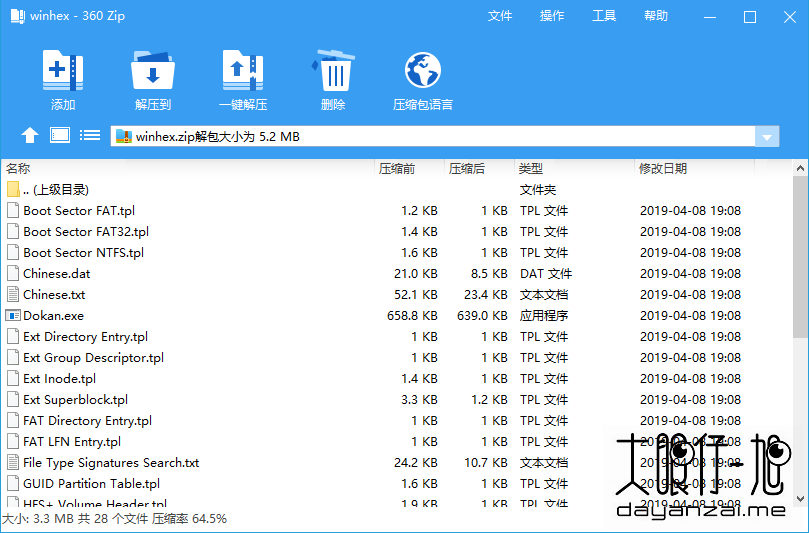 压缩解压缩软件 360 ZIP 国际版 360 ZIP 1.0.0.1041 中文多语免费版