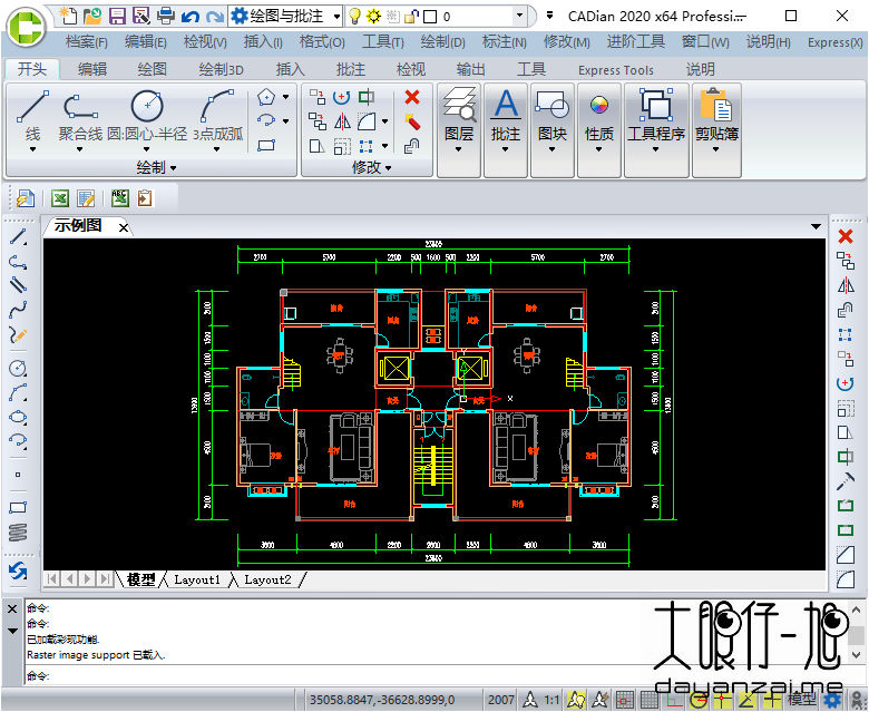 CAD 图形绘制工具 CADian Pro 2020 4.0.33 x64 中文多语免费版