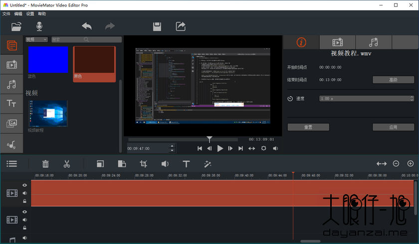 MovieMator 视频编辑器 MovieMator Video Editor Pro 3.0.0 x64 中文多语免费版