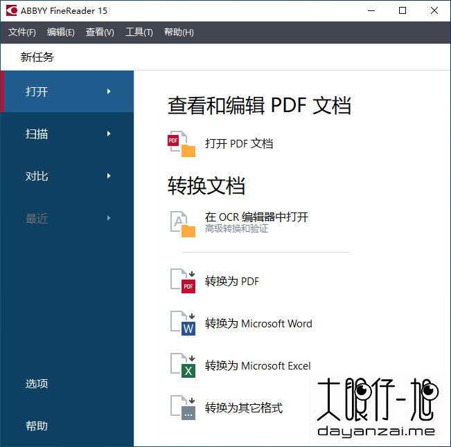 泰比 PDF OCR 解决方案 ABBYY FineReader 15.0.18.1494 Corporate 中文多语免费版