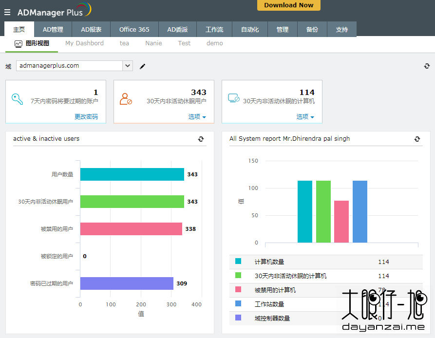 AD域管理系统 ADManager Plus 7.0.0 Build 7056 + x64 中文多语免费版