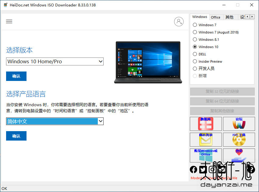 微软原版镜像下载工具 Windows ISO Downloader 8.46.0.154 中文绿色版