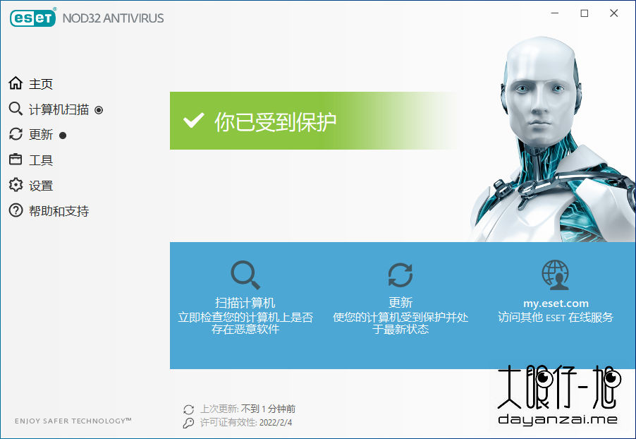 ESET NOD32 防病毒软件 ESET NOD32 Antivirus 13.1.21.0 中文多语免费版