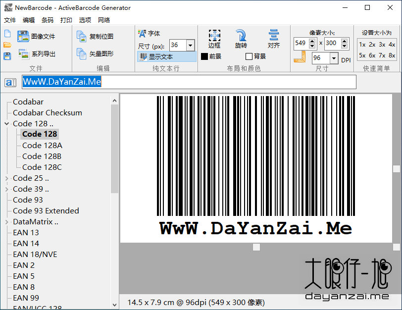 轻量级专业条形码制作工具 ActiveBarcode 6.8.0 中文免费版