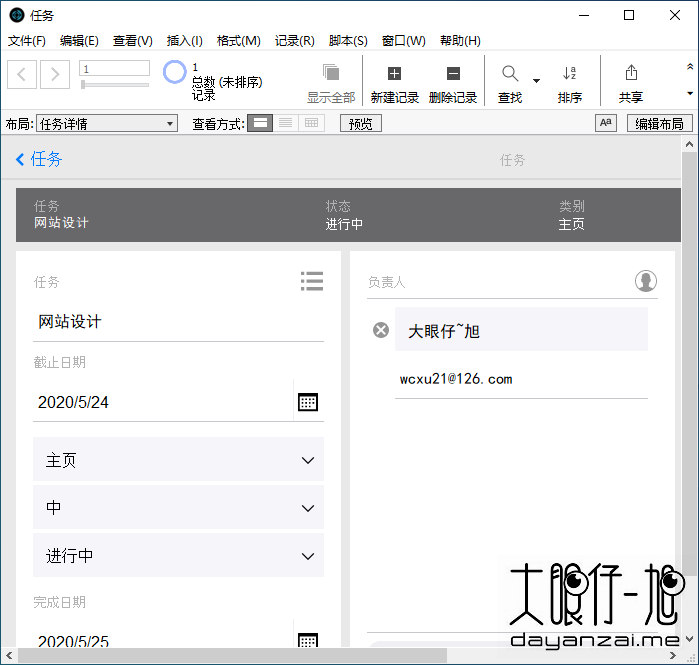 Claris FileMaker Pro 19.0.1.116 x64 中文多语免费版