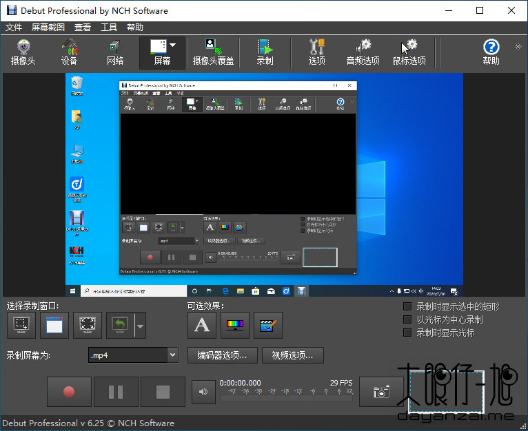 屏幕录像软件 NCH Debut Video Capture Software Pro 6.50 官方中文免费版