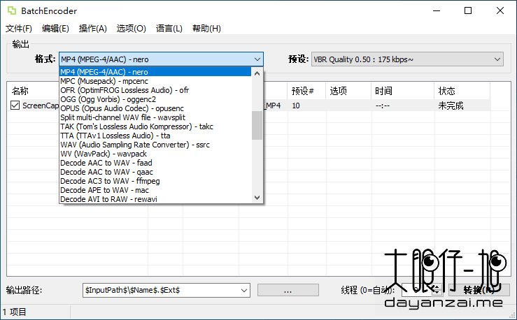 开源免费批量编码工具 BatchEncoder 5.1 + x64 中文免费版