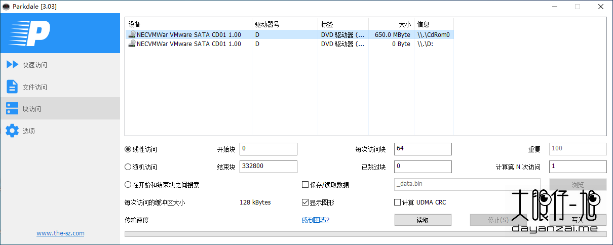 硬盘测试工具 Parkdale 3.03 中文多语免费版