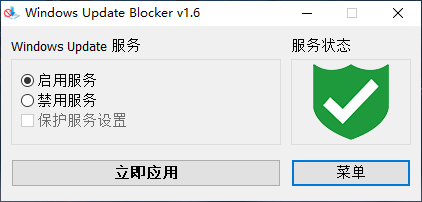 Windows 屏蔽更新工具 Windows Update Blocker 1.6 中文多语免费版