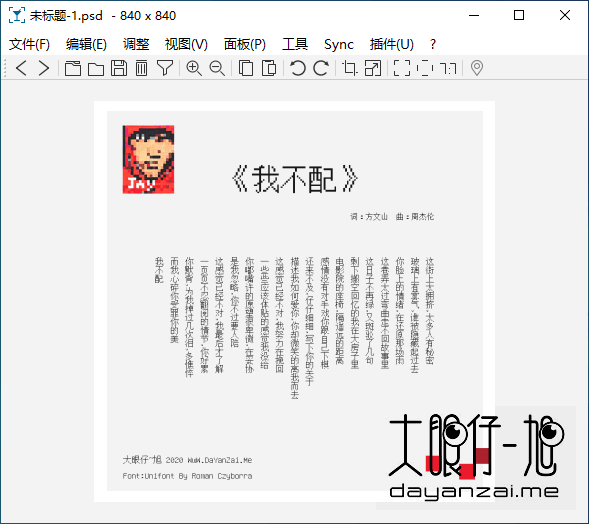 开源免费可商用图像查看器 nomacs 3.17.2206 Beta 中文多语免费版