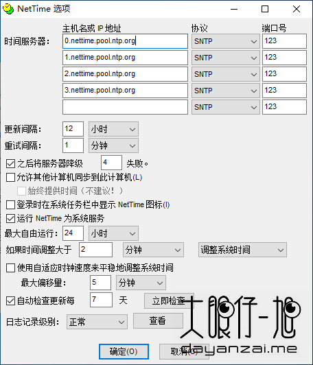 免费网络时间同步工具 NetTime 3.20 Alpha 3 中文免费版