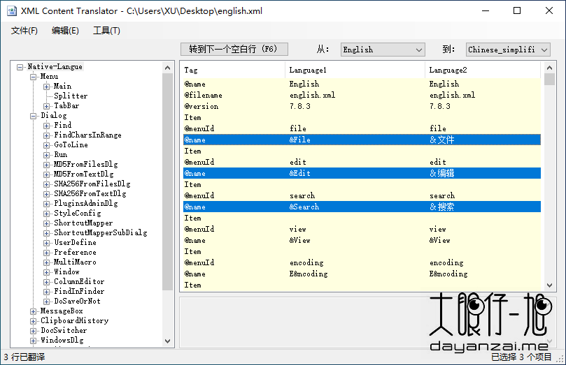 XML 文件翻译工具 Xml Content Translator 1.9 中文免费版