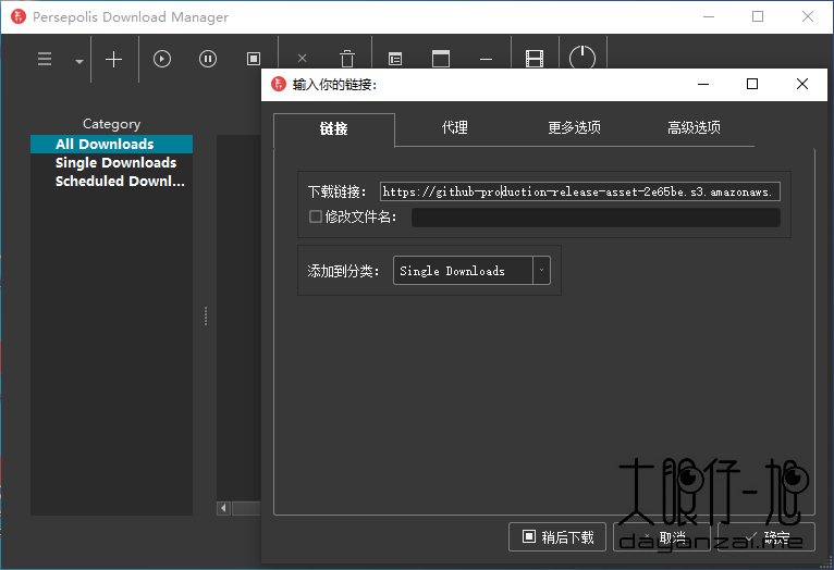 开源免费下载工具 Persepolis Download Manager 3.2.0 中文免费版