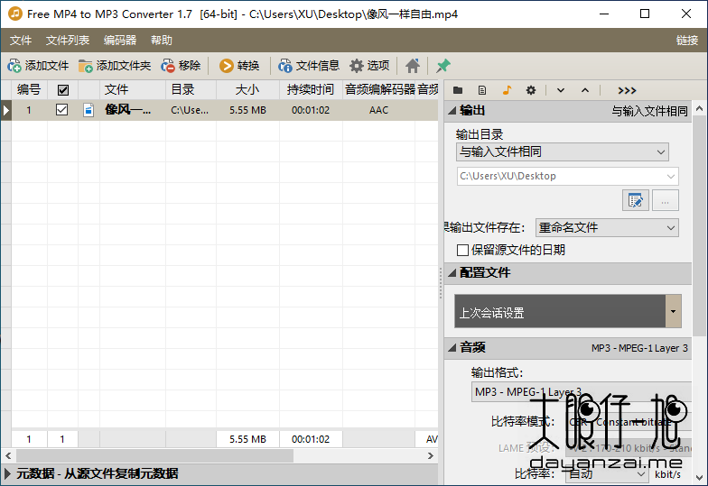 免费 MP4 转 MP3 工具 Pazera Free MP4 to MP3 Converter 1.7 中文免费版