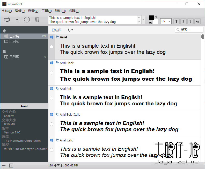 Windows 字体管理工具 NexusFont 2.7.0 中文多语免费版