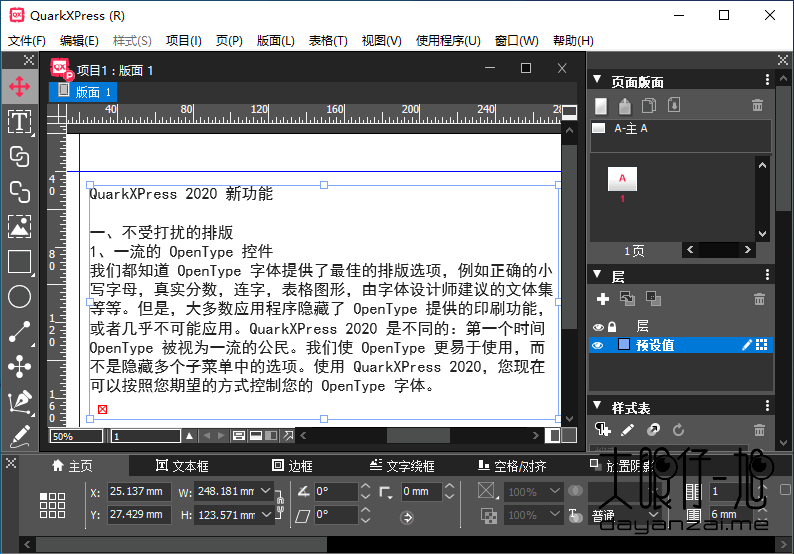 专业排版设计软件 QuarkXPress 2020 v16.3.1 x64 中文多语免费版