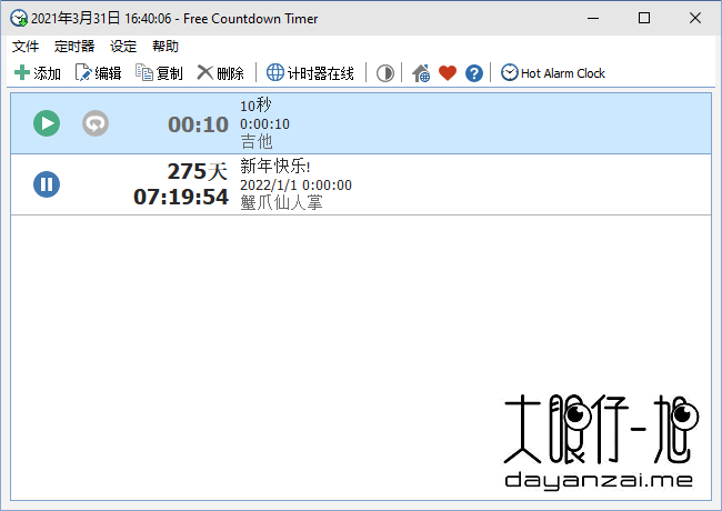 免费倒数计时器 Free Countdown Timer 5.1.0 中文免费版