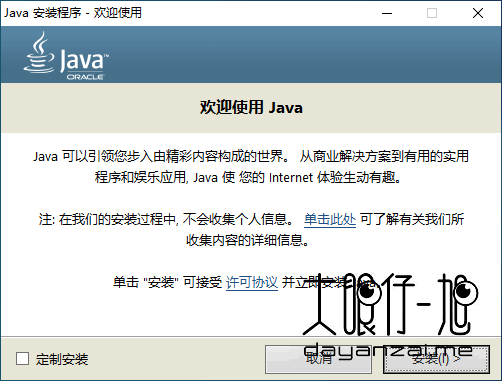 Java 运行时环境 Java SE Runtime Environment 10.0.2 x64 免费下载