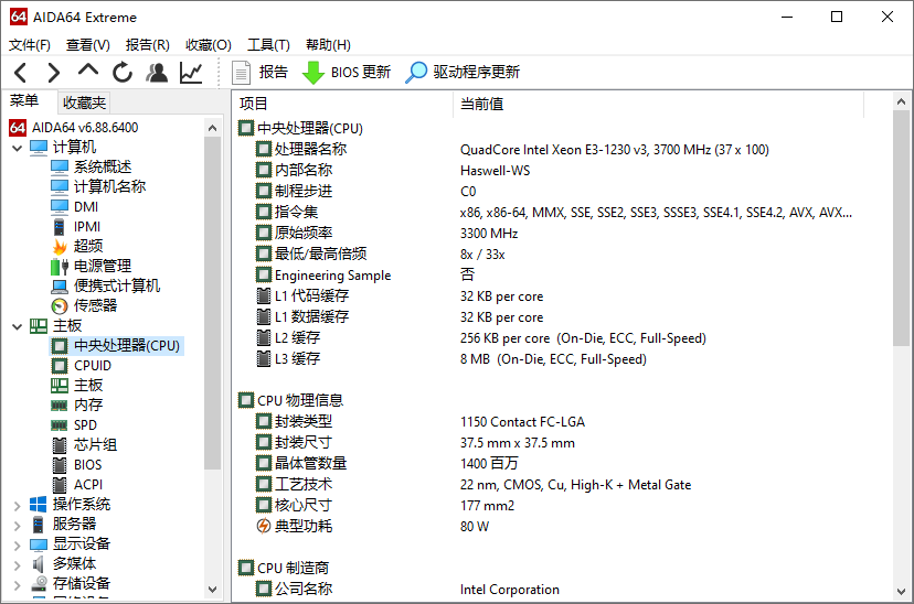 硬件信息检测工具 AIDA64 Extreme 6.88.6400 中文多语免费版