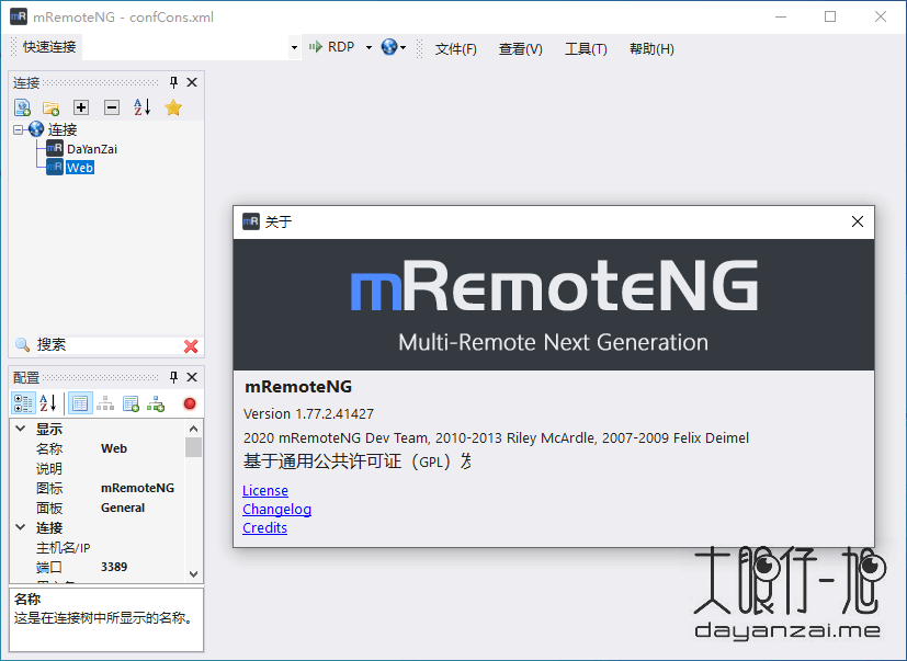 开源免费远程连接管理器 mRemoteNG 1.77.3.1784 中文多语免费版